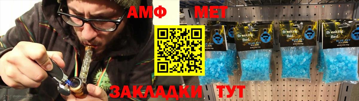 Amphetamine VHQ Куйбышев