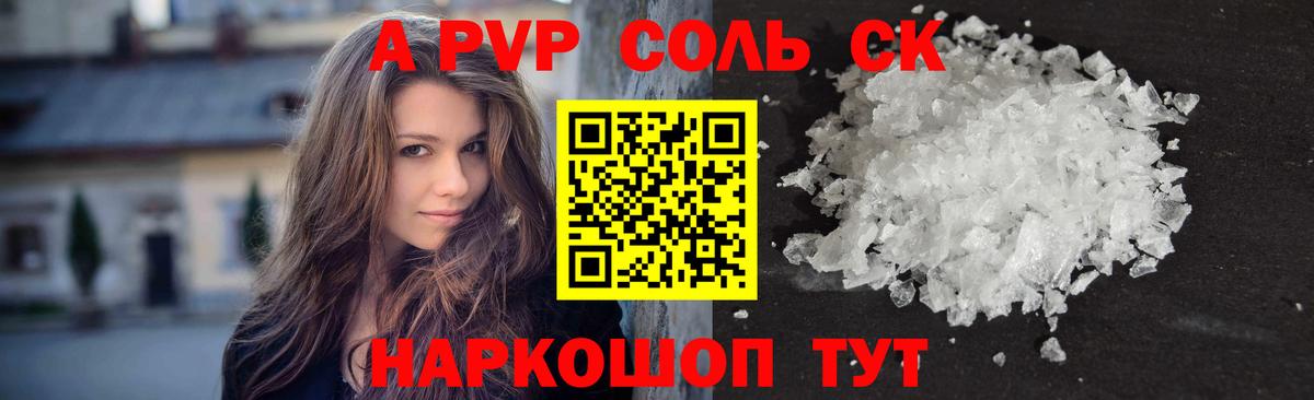 Alfa_PVP VHQ  Вход с VPN  Куйбышев  APVP  Альфа ПВП крисы CK  А ПВП СК КРИС 