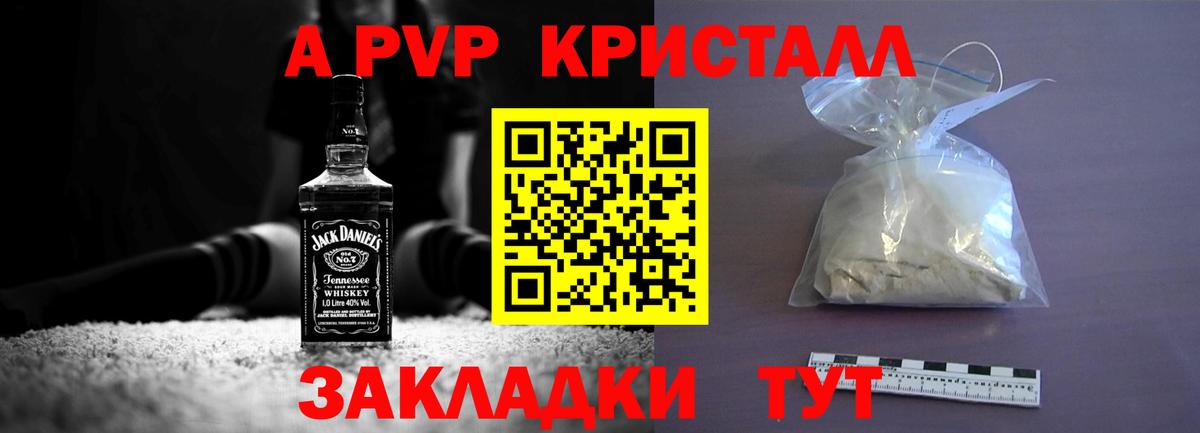 Alpha PVP мука Куйбышев