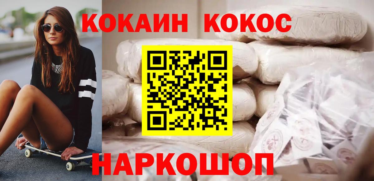 Кокаин VHQ  Вход с VPN  Куйбышев  Кокаин Fish Scale 
