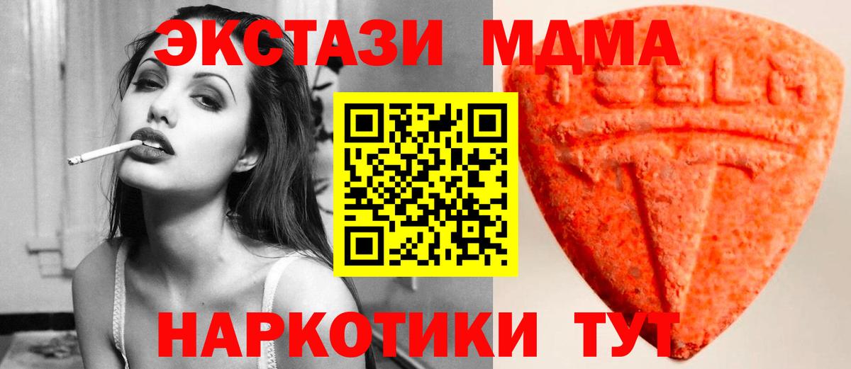 ЭКСТАЗИ 300 mg Куйбышев