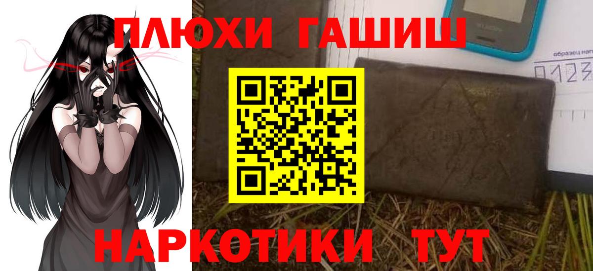 ГАШИШ Premium Куйбышев