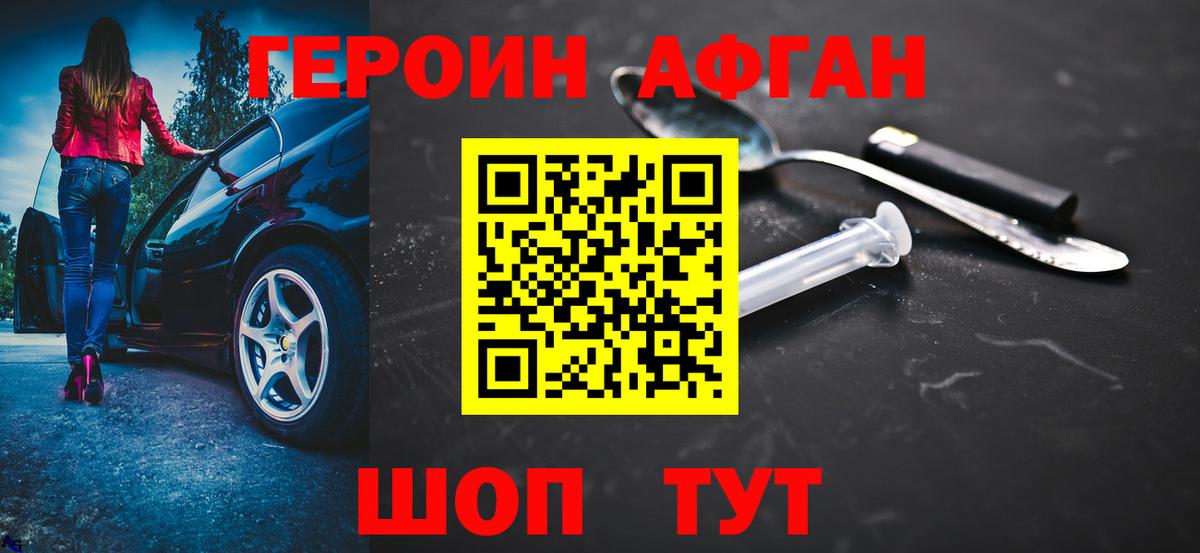 Героин гречка  Вход с VPN  Героин  Куйбышев 