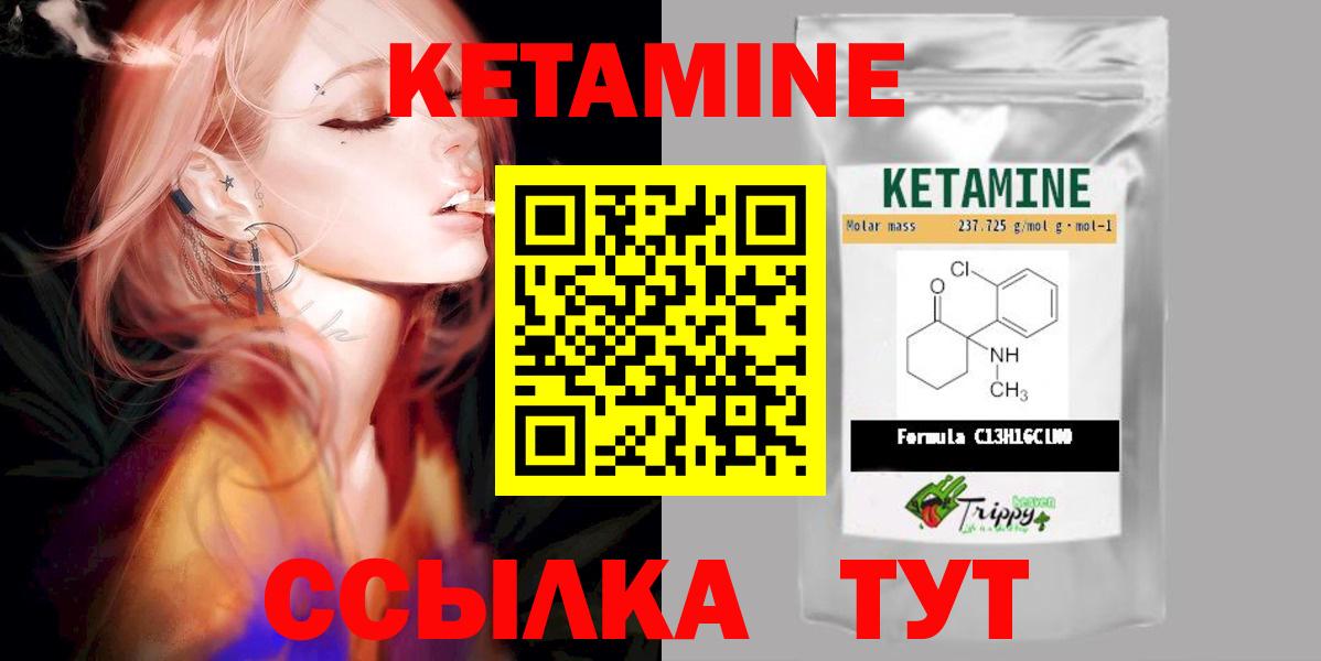 КЕТАМИН ketamine Куйбышев