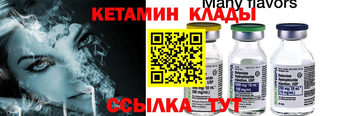 Куйбышев  кракен вход  Вход с VPN  КЕТАМИН ketamine 