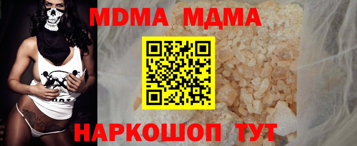 МДМА кристаллы  Вход с VPN  МДМА crystal  Куйбышев 