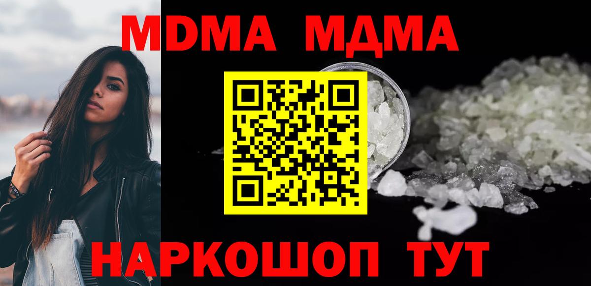 МДМА молли Куйбышев