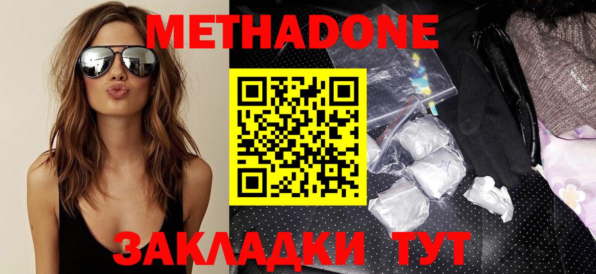 дарк нет состав  Вход с VPN  Куйбышев  Метадон кристалл 
