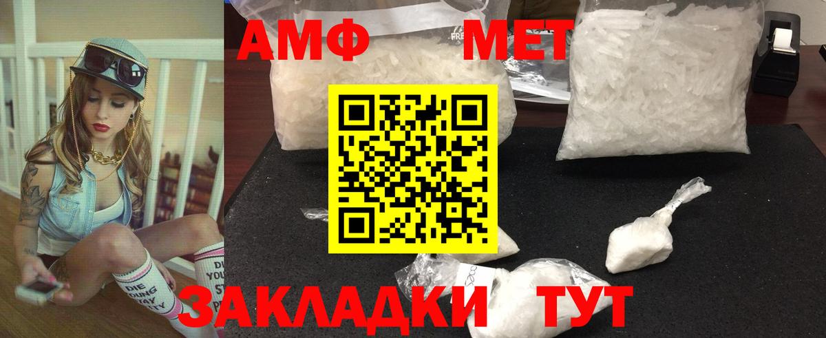Метамфетамин винт  Вход с VPN  Куйбышев 