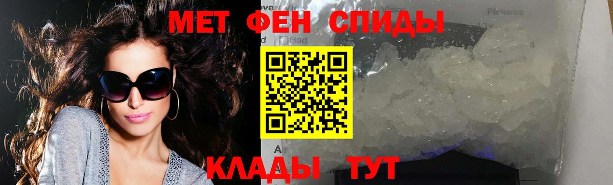 Метамфетамин мет Куйбышев