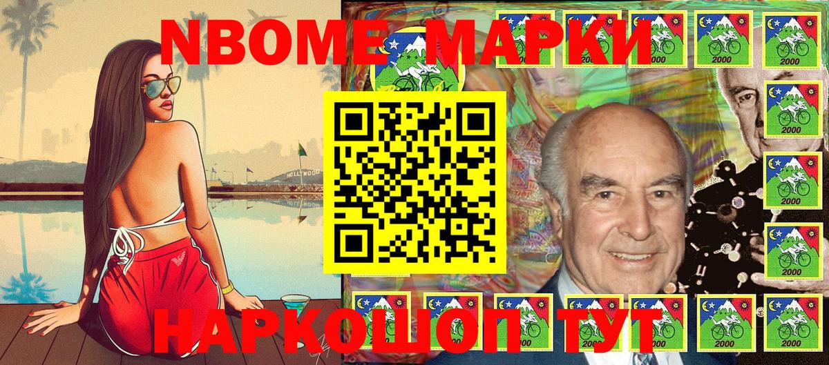Марки NBOMe 1500мкг Куйбышев