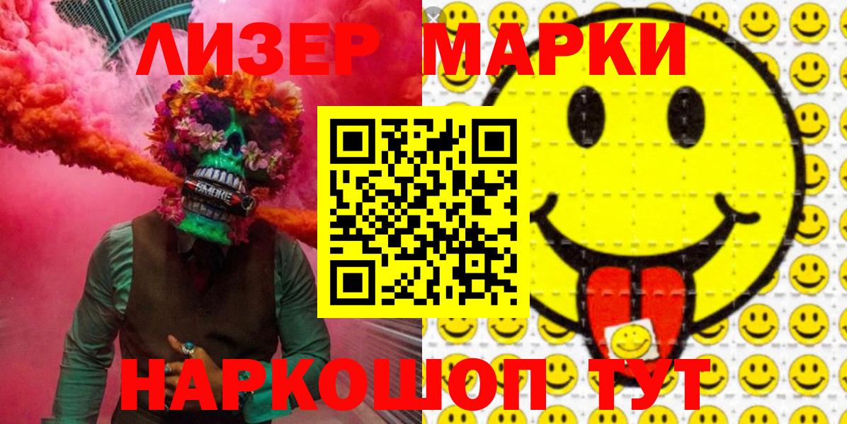Марки NBOMe 1,5мг  Марки NBOMe 1,5мг  Куйбышев  Вход с VPN 