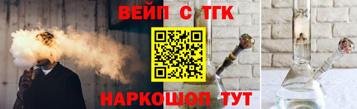 ОМГ ОМГ вход  Дистиллят ТГК вейп  Дистиллят ТГК гашишное масло  Вход с VPN  Куйбышев 